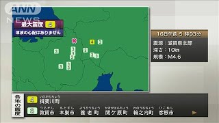 岐阜県美濃中西部で震度4(2021年8月16日)