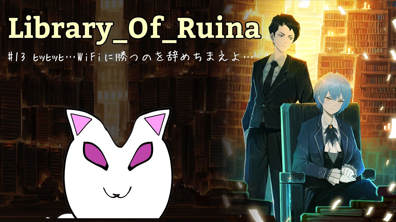 【Library of Ruina】#13　げ、幻想体！【完全初見/リンバス勢】