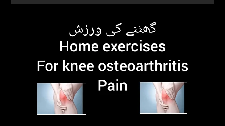 Home exercises for knee osteoarthritis | Exercises for knee pain | knee Exercises