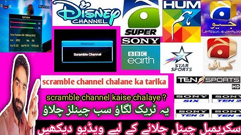 Scramble channel chalane ka tarika| scramble channel kaise chalayen| ya trick lagao channel chalao