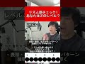 リズム感チェック！あなたはどのレベル？　#shorts