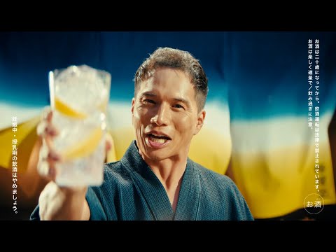 Coca-Cola 檸檬堂 CM 「二代目檸檬堂～登場～」篇 15秒