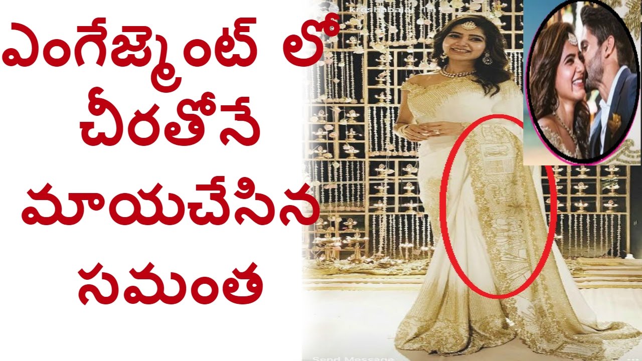 Samantha-Naga Chaitanya Engagement | Sam Expresses Love On Chaithu In  Engagement Saree | HMTV