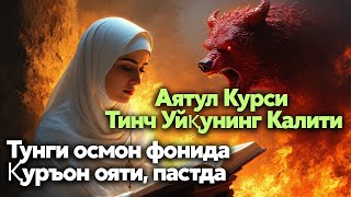 картинка: Энг Кучли Кайтарма Дуо Рукияси Сехрга Карши! - Eng Kuchli Qaytarma Duo Ruqiyasi Sehrga qarshi ☕️
