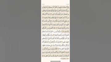 صفحة تسعة وثمانون ( 89 ) سورة النساء مكتوبة مكررة بصوت الشيخ أحمد العجمي