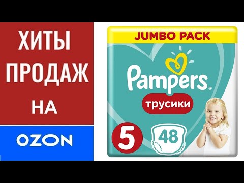💥💥💥 НЕПРЕВЗОЙДЕННО СУХИЕ ТРУСИКИ PAMPERS PANTS