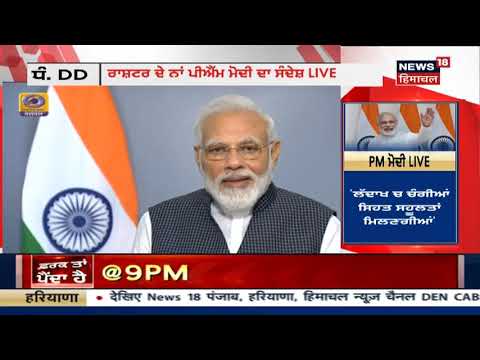 Modi Live: पीएम मोदी ने दिलाया भरोसा- बकरीद पर जम्मू कश्मीर लौटने वाले कश्मरियों की मदद करेगी सरकार