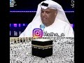 سالفة نبيل شعيل في المسعى