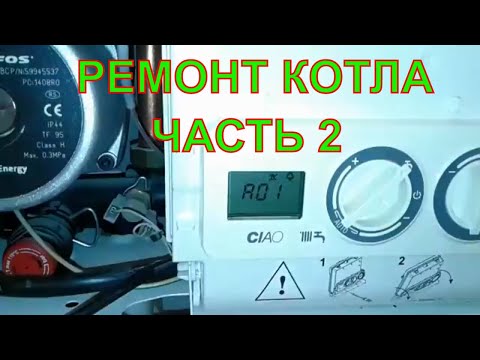 Part 2 error A01 beretta penny repair Beretta ciao 24 error A01 does not turn on the relay, but ...
