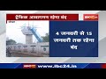 Traffic Divert : 4 की सुबह से 12 दिन के लिए बंद होने वाले हैं ये रास्ते | 15 तक वाहनों को No Entry