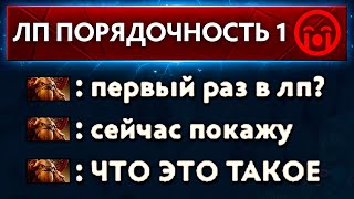 ЛП на РЕКРУТАХ | 11К ММР ИГРОК ШОКИРОВАН😨 (ft. @ShergaratVladimir)