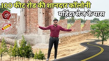 Plot in Mahindra sez Jaipur | plot in Ajmer road Jaipur | property in Mahindra sez Jaipur