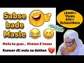 Mulla ka ilm bade masle ilyas bappa funny comedy of bappa jaani hanste hue lotpot