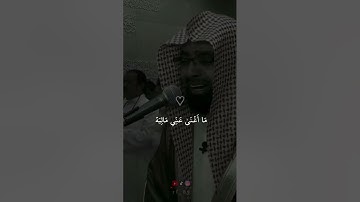 قران كريم صوت ناصر القطامي مبكي واما من اوتي كتابه بشماله ....