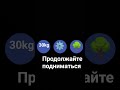 правила номер 10:подъемная операция