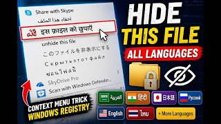 178  ADD "Hide this file" Context Menu in ALL Languages