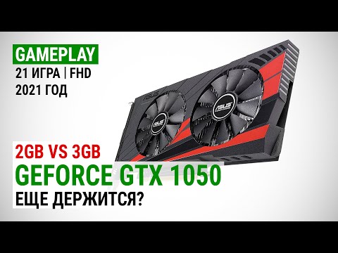 Video: Nvidia GeForce GTX 1050 2 GB Benchmarks: Et Godt Budgetkort, Men Det Har Brug For Mere RAM