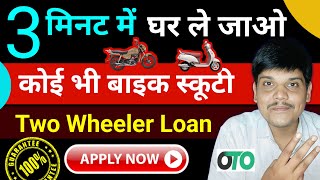 Instant Bike Loan | Two Wheeler Loan | OTO Capital Bike Loan | Bike Loan Kaise Le Online 2025| Apply screenshot 1