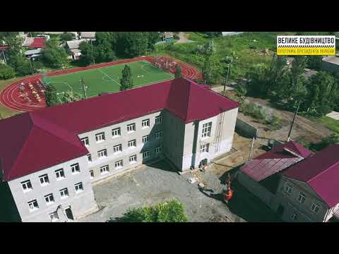 Програма Президента Володимира Зеленського "Велике Будівництво": Одеса, реконструкція школи №41.