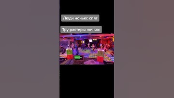 тусса #music #rust #прикол #майнкрафт #рат #minecraft #рейд #warzone #смех #edit