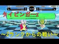 タイピンガーz Zランクからの戦い だいぶ苦戦した タイピンガーz Zランクからの戦い だいぶ苦戦した