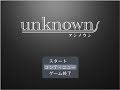 unknown(アンノウン)３　【ホラーゲーム】　BGM有 エンディングが感動。