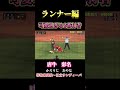 【可愛過ぎる2番打者　ランナー編】唐牛　彩名選手　花巻東高校〜日立サンディーバ　 #ソフトボール #野球 #softball #甲子園 #好プレー集#日本代表 #可愛い #美女 #花巻東