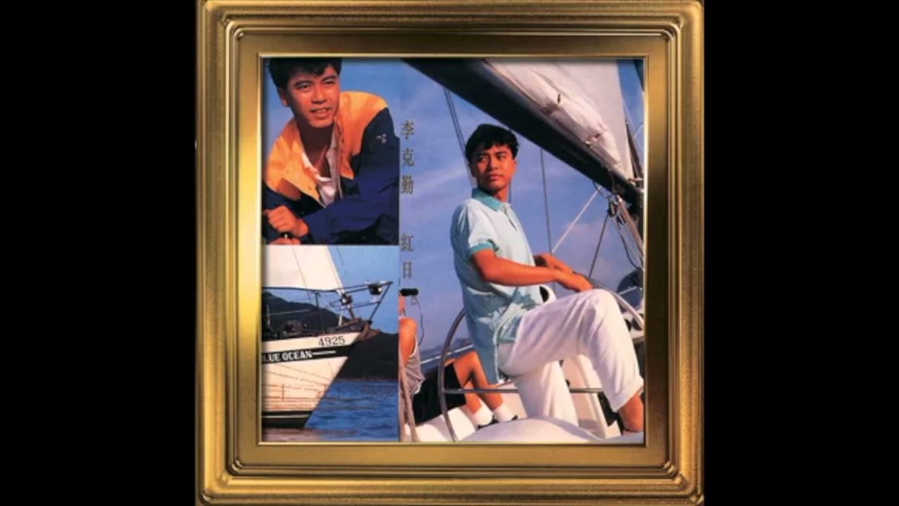 Hacken Lee - 紅日 (instrumental)