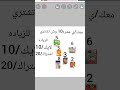شنو راح اشترون 