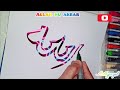 Beautiful Allah name calligraphy ❤️