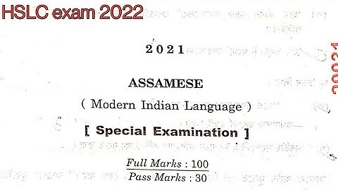 class 10 m i l Assamese question paper 2021||class 10 Assamese question paper special exam 2021