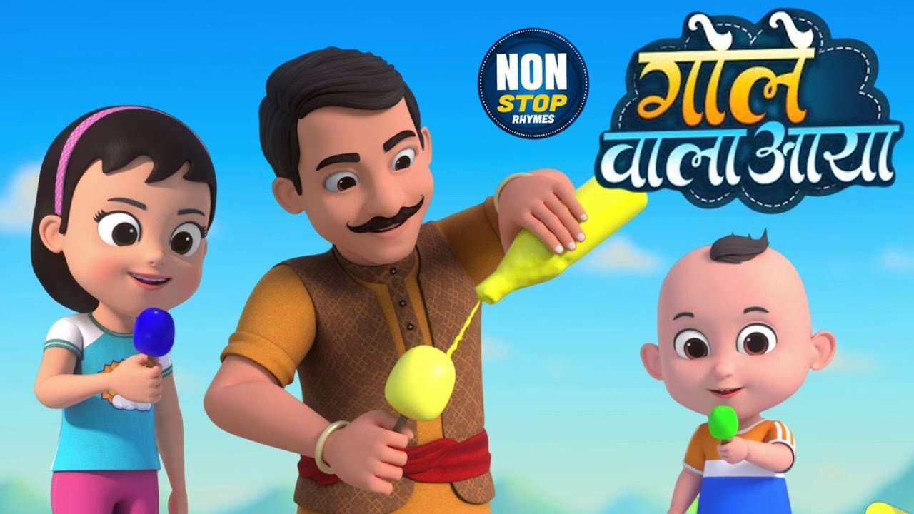 गोले वाला और 26 मिनट नॉन-स्टॉप रोमांचक राइम्स | Hindi Rhymes For Kids | Kiberry Kids