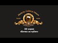 33 серия Битва за кубок Салават