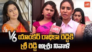Actress Sri Reddy Pays Tribute to TV Anchor Radhika Reddy | YOYO TV Channel