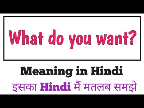 What do you want? meaning in hindi |Daily use English sentences - YouTube