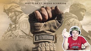 Никто, кроме них / МЮСЛІ UA ft. Misha Scorpion | ЗА ТЕРИКОНАМИ | MEGA MIX / Реакция на клип