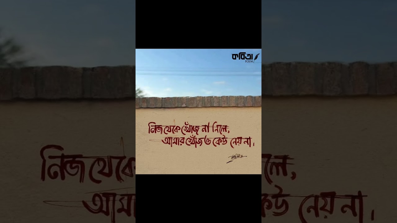 সত্যিই।। কেউ খোঁজ নেয় না।.. | Maand | Bayaan | 