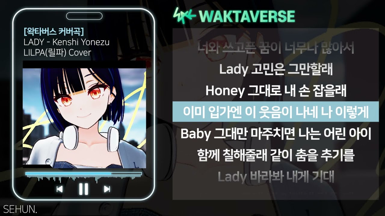 LADY - Kenshi Yonezu (요네즈 켄시) cover by LILPAㅣLyrics/가사