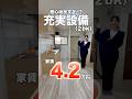 【家賃4.2万円でこの心地良さ..!?】お手頃価格で防犯バッチリ!一人暮らし・同棲にオススメな2DK物件をご紹介♪
