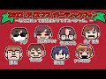【ガーティックフォン】なにこれって作品ばかりですスペシャル【2022クリスマス】