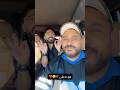تامر حسني اندمج شوية وهو بيغني هو ده بقى وراح ضارب صاحبه قلم تامر حسني اندمج شوية وهو بيغني هو ده بقى وراح ضارب صاحبه قلم
