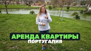 видео: АРЕНДА КВАРТИРЫ В ПОРТУГАЛИИ — где искать, на что обращать внимание при выборе, плесень, договор,ЖКХ картинка: АРЕНДА КВАРТИРЫ В ПОРТУГАЛИИ — где искать, на что обращать внимание при выборе, плесень, договор,ЖКХ