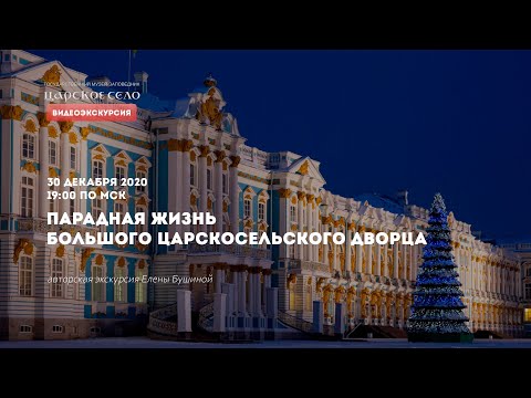 Video: Санкт-Петербургдагы Австрия аянты: сүрөт, сүрөттөмө, тарых