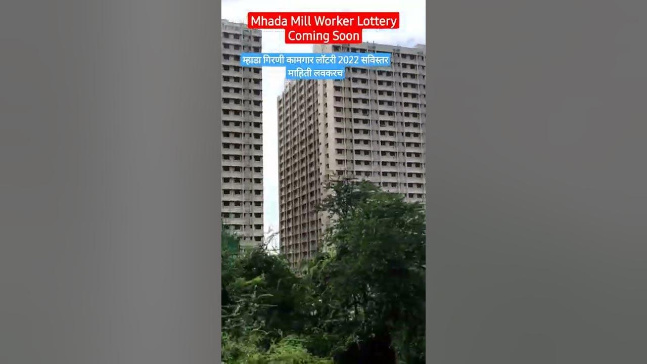 Mhada Mill worker lottery Coming soon. YouTube