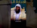 من قال لا إله إلا الله حقت له شفاعة النبي قولوا لا اله الا الله بدر المشاري دعاء من قال لا إله إلا الله حقت له شفاعة النبي قولوا لا اله الا الله بدر المشاري دعاء