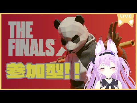 【初見さん歓迎！】THE FINALS！【ランク参加型！】