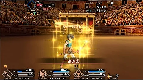 ネロ祭 ハサン ネロ祭 ハサン