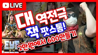 [슬롯]너부리TV하이라이트잭팟!! 스톰대박사건★ 2만원에서 막판뒤집기!!!!  실시간  #슬롯 #슬롯실시간 #슬롯머신 #슬롯하는법