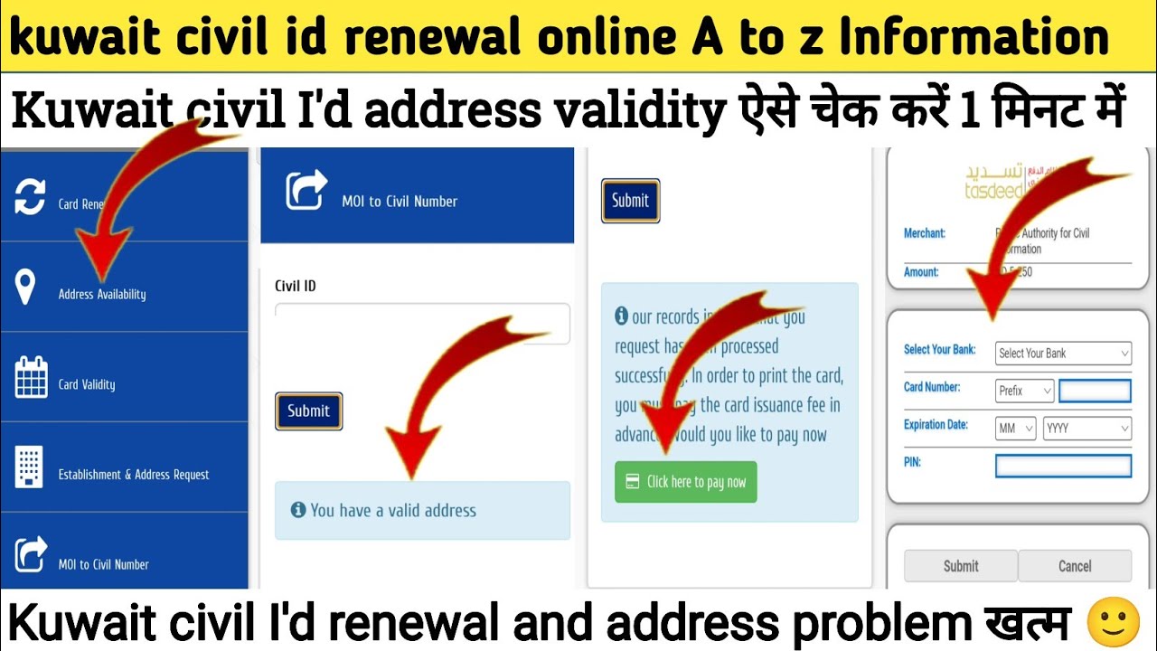 Kuwait civil I'd address validity ऐसे चेक करें 1 मिनट में kuwait civil ...