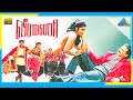 Veeramani 1994  full movie  prem menon  yuvarani  full